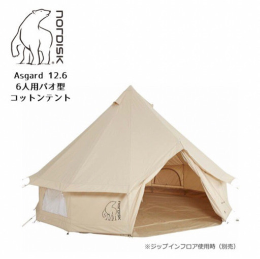 ノルディスク  アスガルド12.6