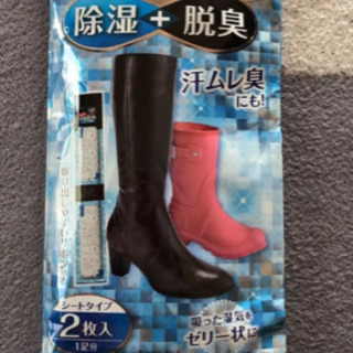 ドライペットブーツ用