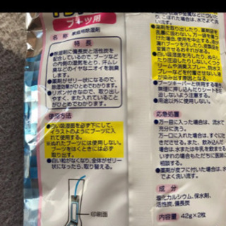 ドライペットブーツ用の画像