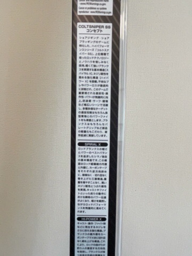 シマノ　コルトスナイパーSS  S100M  美品