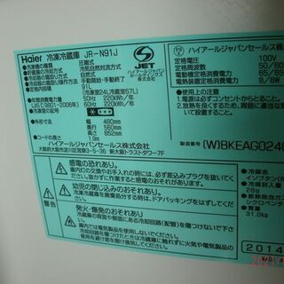 (取引決定）ハイアール 91L 2ドア冷蔵庫（直冷式）ホワイトHaier JR-N91J(W) 2014年製の画像