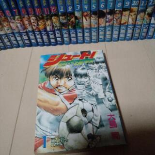 シュート（サッカーマンガ）