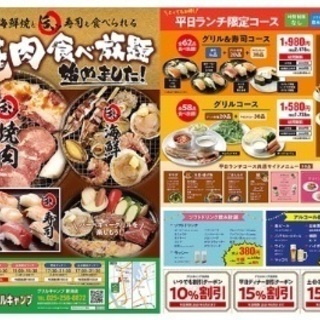 🌈🌈✨郡山で遊び隊🍖🍖✨5月食事会開催！