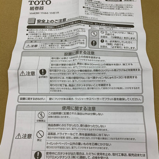 TO TO 紙巻器　ホワイト2個の画像