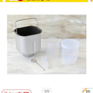 大人気！シロカ◎おうちホームベーカリー◎SB-1D151の画像