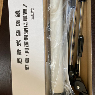 🍄屈折式望遠鏡、月面、鳥類美品ですがジャンク？の画像