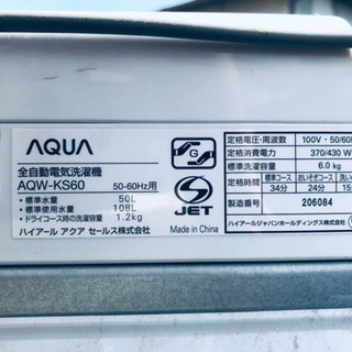 685番 AQUA✨全自動電気洗濯機✨AQW-KS60‼️