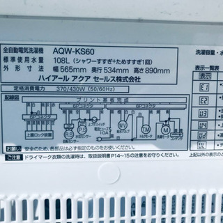 685番 AQUA✨全自動電気洗濯機✨AQW-KS60‼️