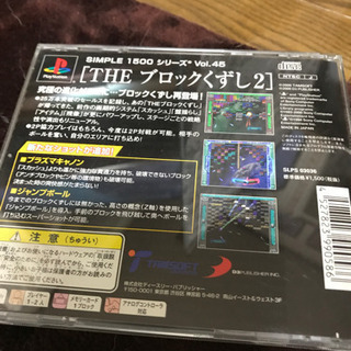 T H E ブロックくずしの画像