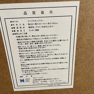 全身鏡　姿見鏡　スタンドミラー　の画像