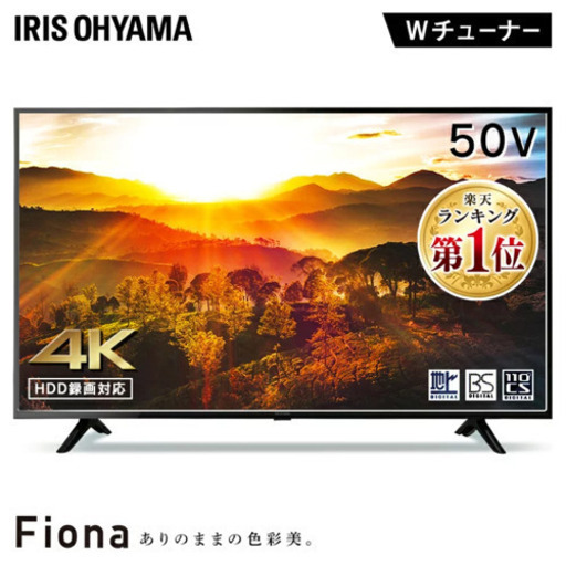 アイリスオーヤマ テレビ  壁掛けスタンド付き