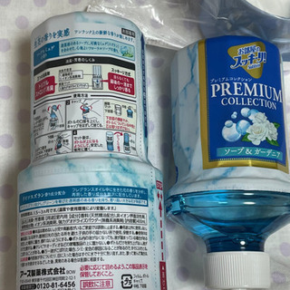 お部屋の芳香剤　2本の画像