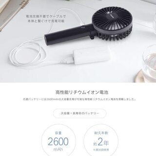 【新品・未使用】充電式 手持ち扇風機の画像