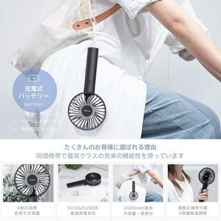 【新品・未使用】充電式 手持ち扇風機の画像