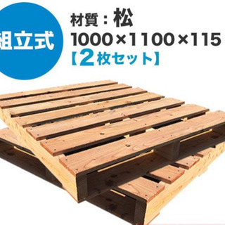 【無料、差し上げます】木製パレット用木材の画像
