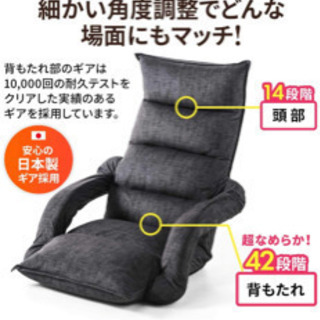 座椅子 ひじ掛け付き