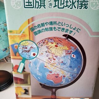 地球儀　色あせ