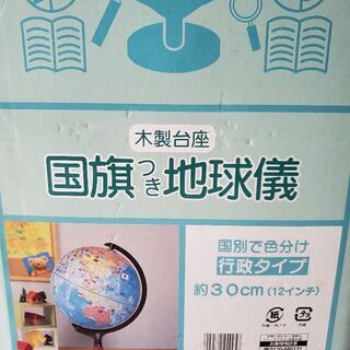 地球儀　色あせの画像