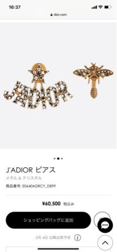 DIOR ピアス DIOR ピアス