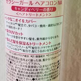 <決まりました>ヘアーコロン [少し使用済みです]の画像