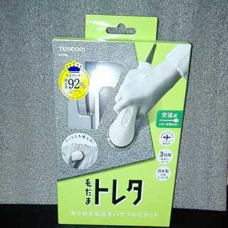 【未使用】毛玉取り器　交流式（AC電源）　TESCOM　毛玉クリ...