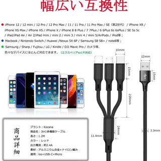 新品未使用，１本3役 Lightning/Micro USB/Type-C 色：ブラックの画像
