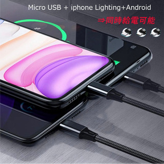 新品未使用，１本3役 Lightning/Micro USB/Type-C 色：ブラックの画像