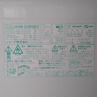 シャープ冷蔵庫　345L