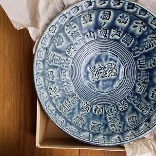 お皿(力士の名入り)