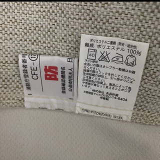 無印良品　カーテン　防炎　CFE-17-7019の画像