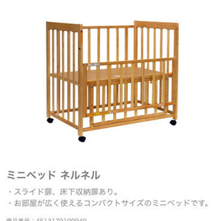 ベビーベッド
