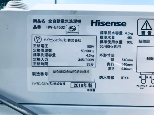 ①✨2018年製✨611番 Hisense✨全自動電気洗濯機✨HW-E4502‼️