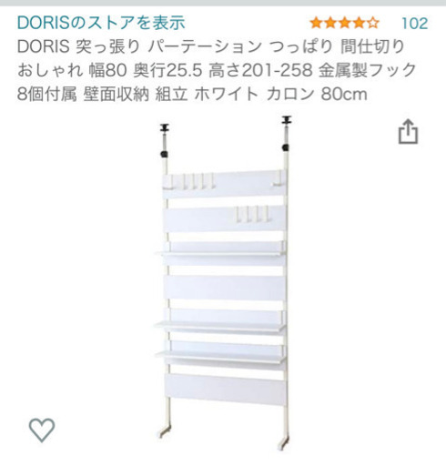 突っ張り パーテーション