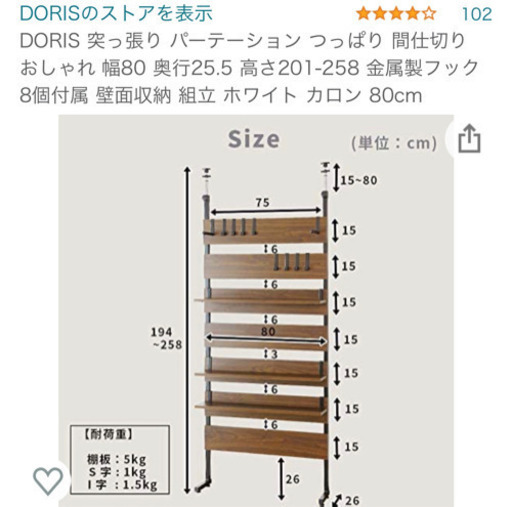 突っ張り パーテーション