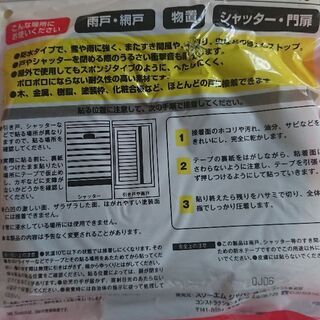 3M(スリーエム)スコッチ★屋外用すき間ふさぎ防水テープ　 9mm厚×15mm幅×2m長　 ブラックの画像