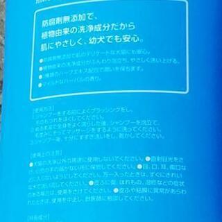 ペット用リンスインシャンプー無添加の画像