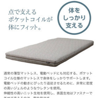 シングルベッド　ポケットコイルマットレス