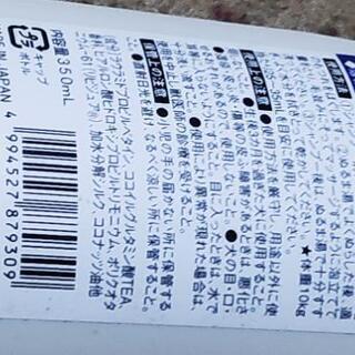 ペット用つややかヒアルロン酸トリートメントシャンプーの画像