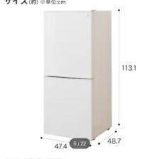 【お渡し先決定】ニトリの冷蔵庫の画像
