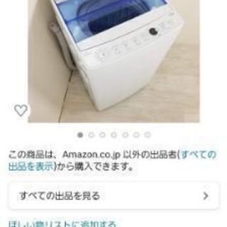 【受け渡し先決定】Haier 洗濯機 4.5kg jw-c45ckの画像