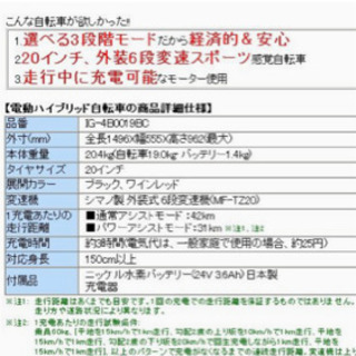 【取引中】イグニオ(IGNIO)電動ハイブリッド自転車 (20イ...