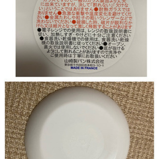 【新品】山﨑パンまつり　白いディッシュ　2皿セットの画像