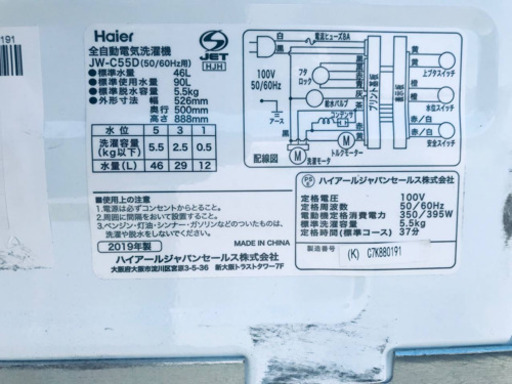 ①✨2019年製✨619番 Haier✨全自動電気洗濯機✨JW-C55D‼️