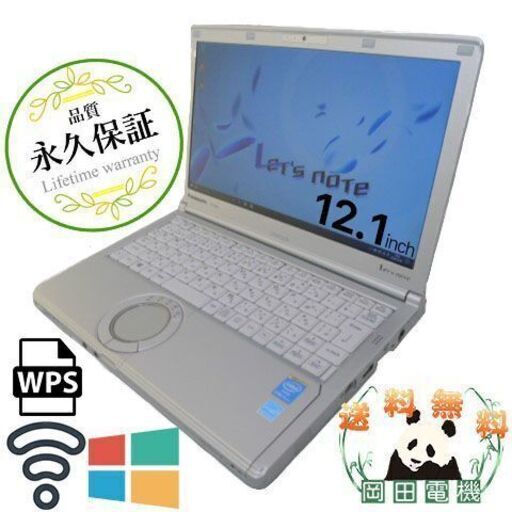 【送料無料】パナソニック Panasonic Let's note CF-NX4 Core i5 4GB HDD250GB 無線LAN Windows10 64bit　商品番号10000271