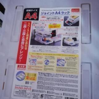 A4収納　7個　の画像