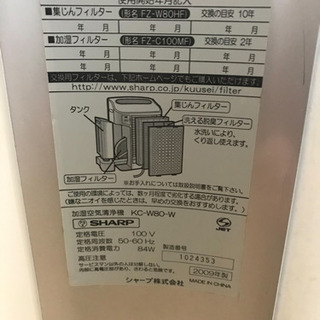 シャープ　空気清浄機の画像