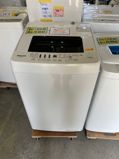 ハイセンス洗濯機4.5k18年製　特別特価　50705