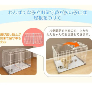ペット用ゲージ