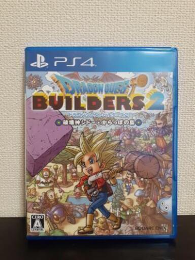 【売れました】ドラゴンクエストビルダーズ2 PS4