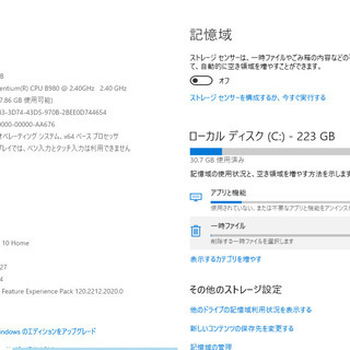 【10％OFF】富士通ノートパソコン　LIFEBOOK　メモリ８GB　ストレージ　SSD240GBの画像